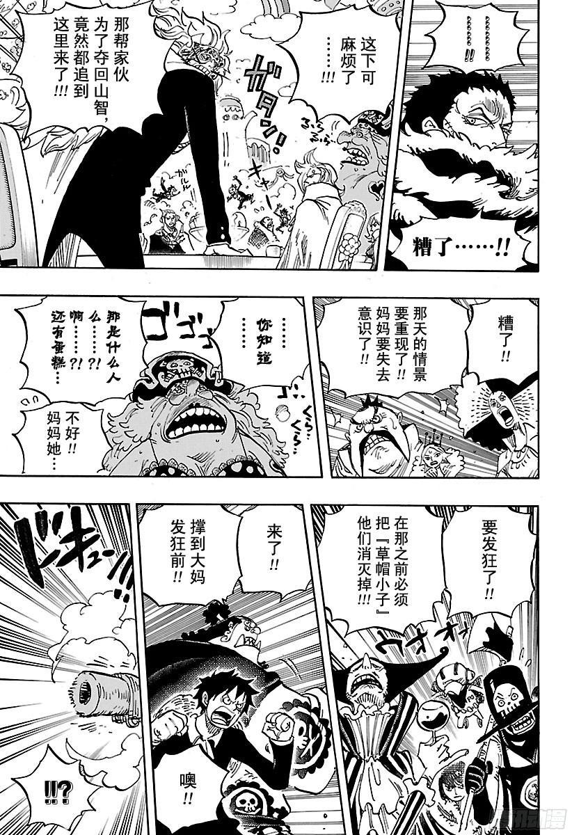 第864话 温思默克家全灭计划4