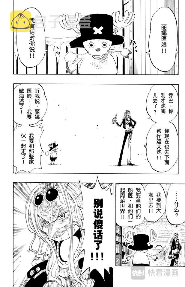 第153话 西尔尔克的樱花3