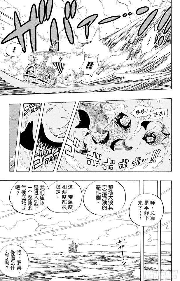 第304话 长岛的冒险4