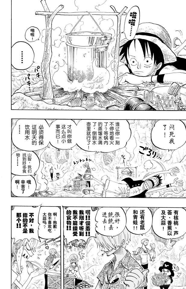 第253话 大地3
