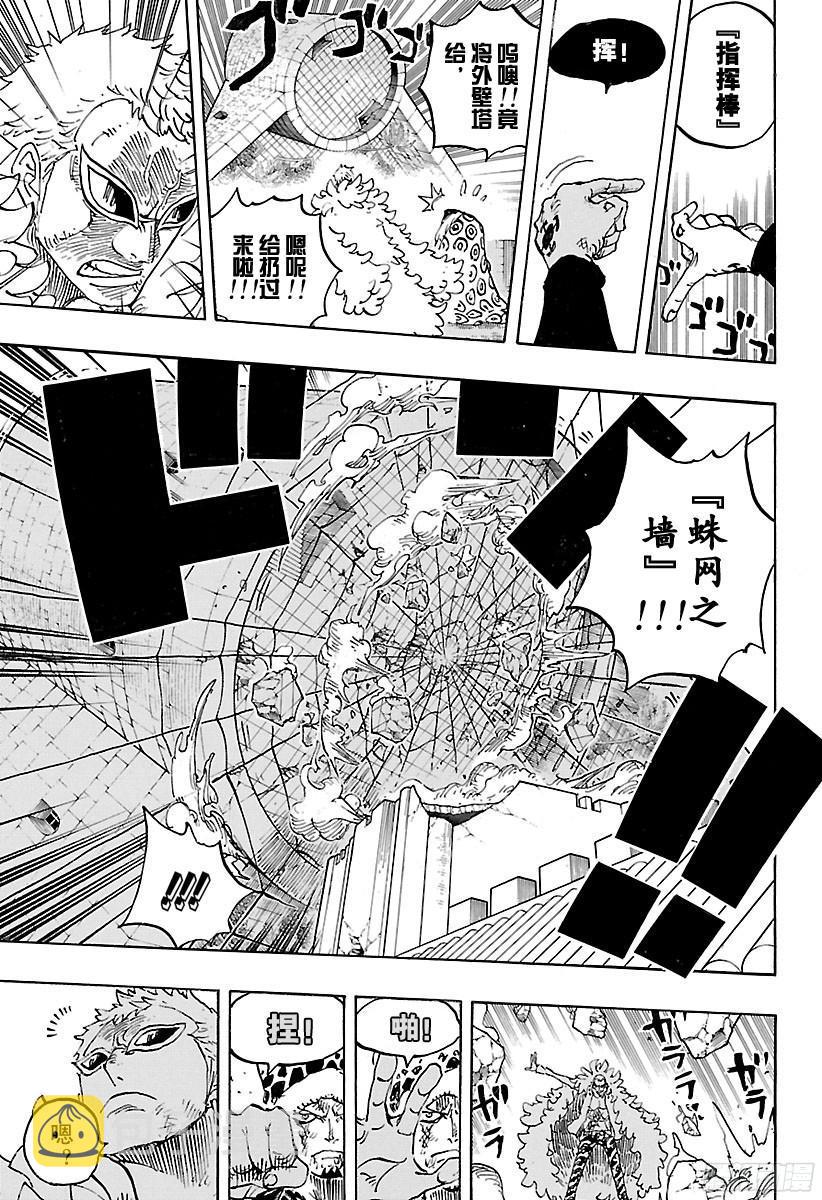 第769话 海盗贝拉密2