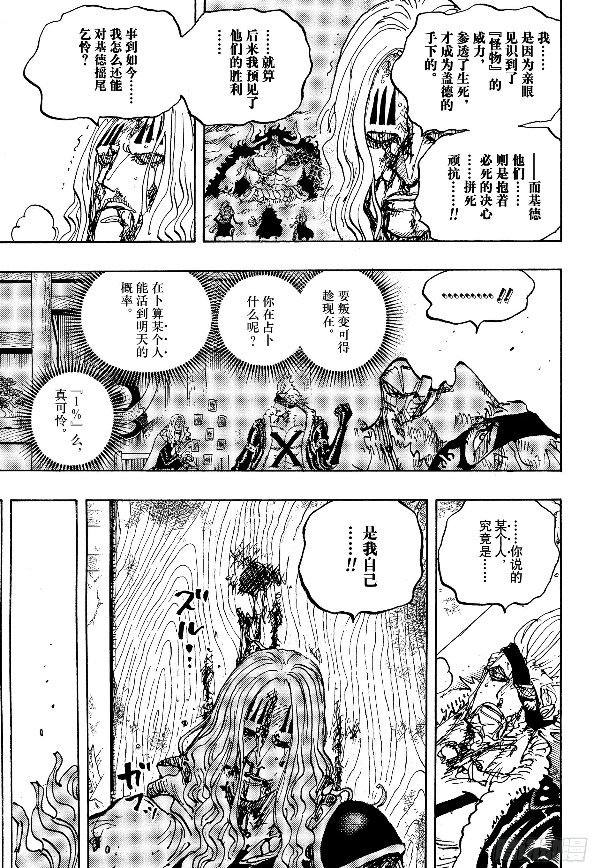 第1052话 新的黎明4