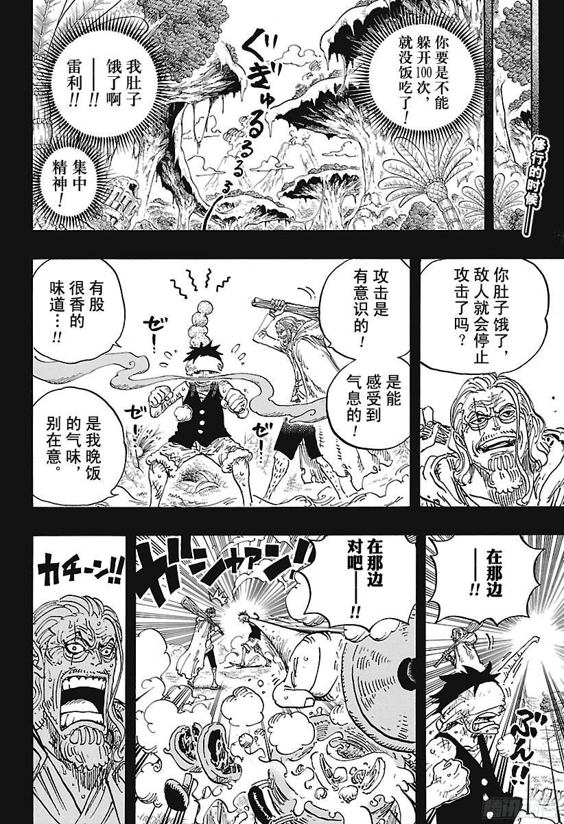 第894话 0点5分1