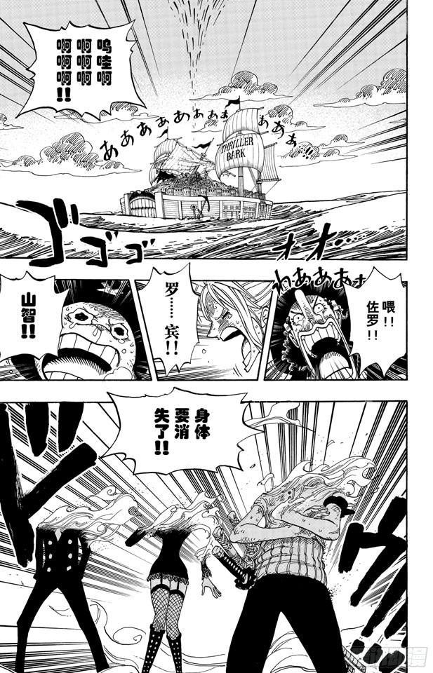 第483话 梦醒时分3