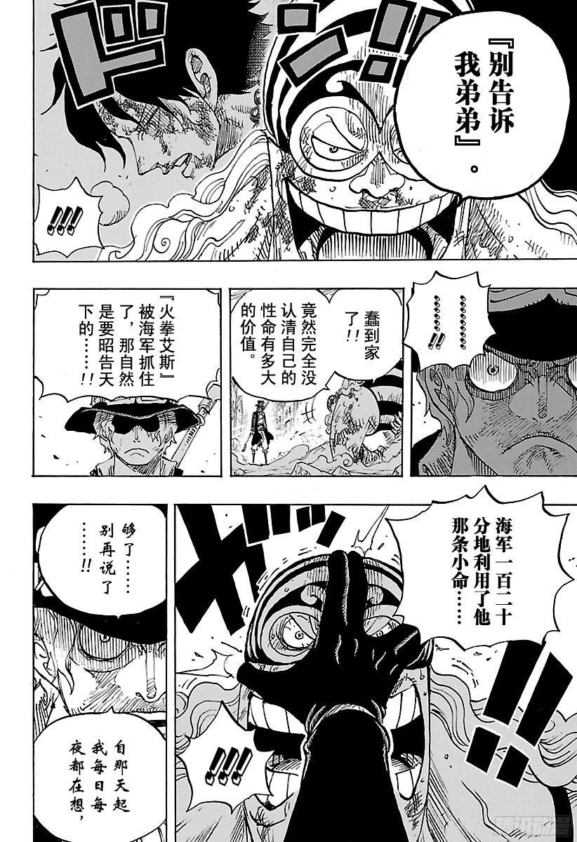 第792话 下跪3