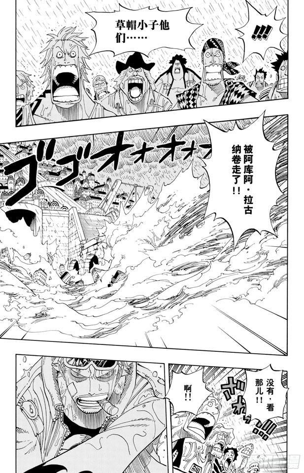 第364话 可可罗3