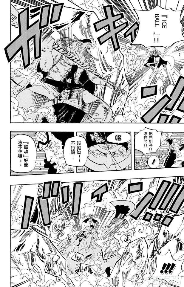 第567话 玛丽弗德海军总部奥利斯广场4