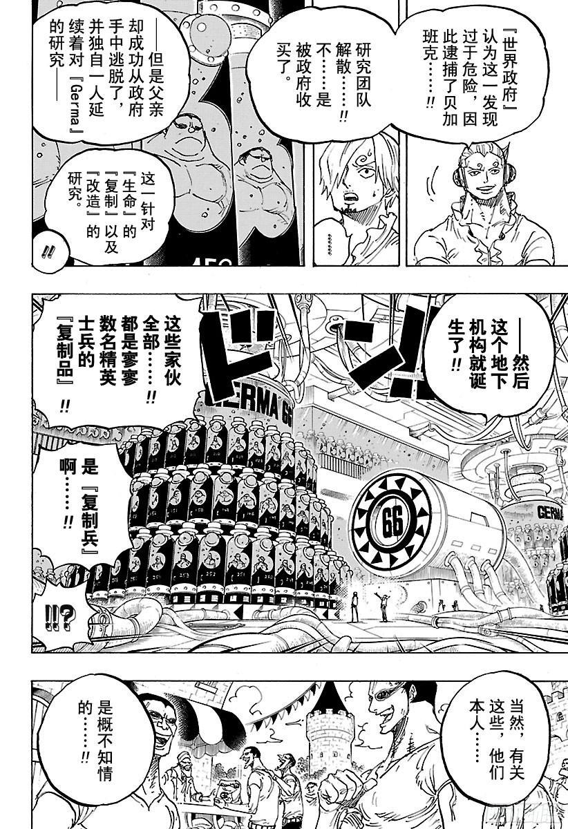 第840话 铁面具3