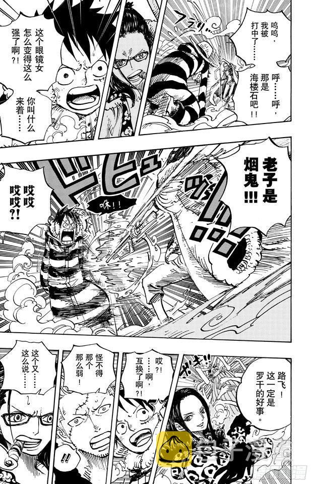 第670话 暴风雪有时Slime4