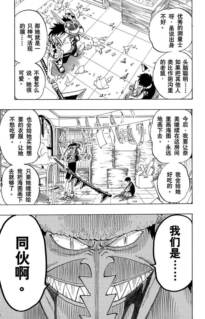 第93话 到下面去2