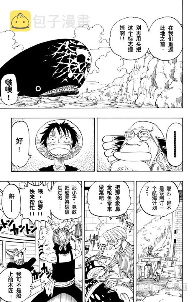 第105话 记录指针2