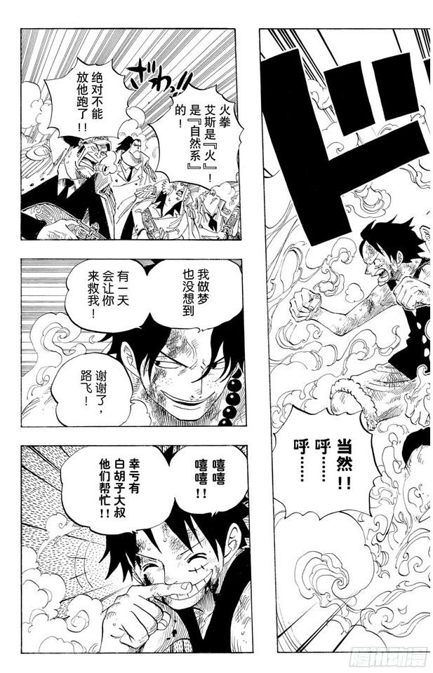 第572话 The Times They Are A-Changin’——时代即将改变——4