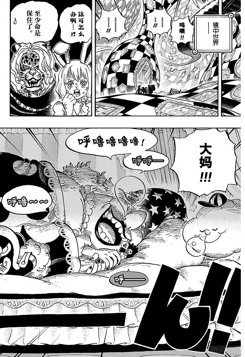 第855话 咕噜噜噜！！！3