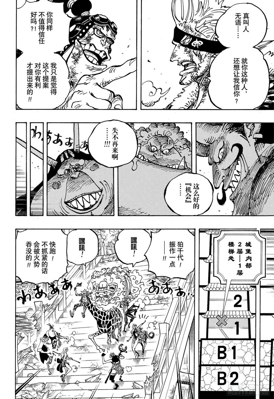 第1030话 诸行无常之声响3