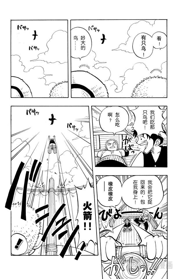 航海王强者之路官网漫画,第8话 奈美登场4图