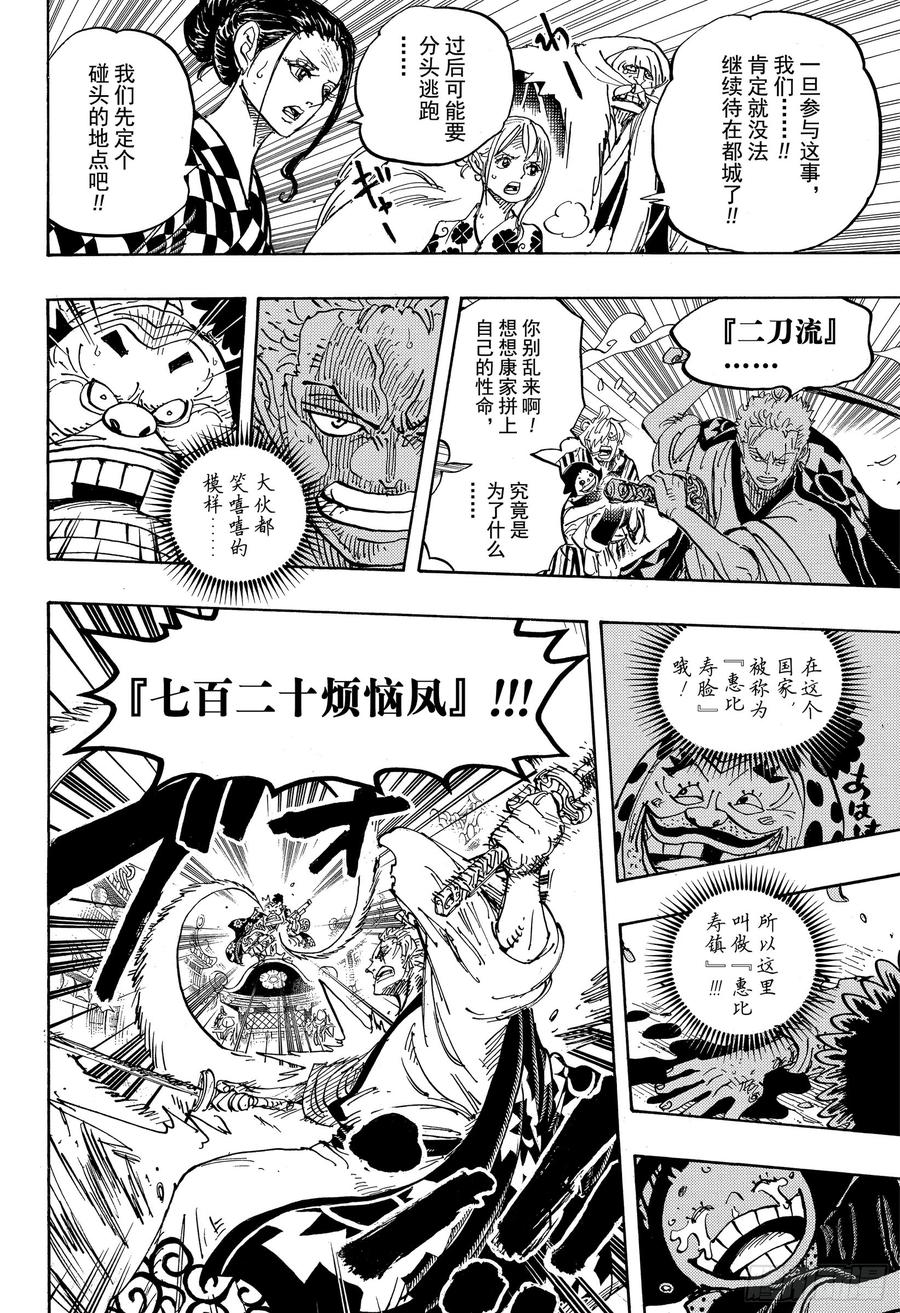 第944话 搭档3
