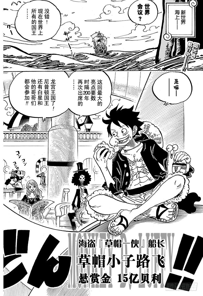 第910话 向和之国进发1