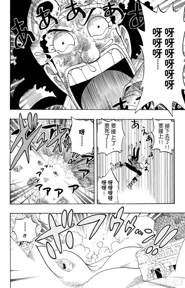 航海王强者之路官网漫画,第285话 狂想曲2图