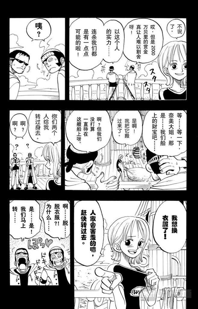 第50话 分道扬镳3
