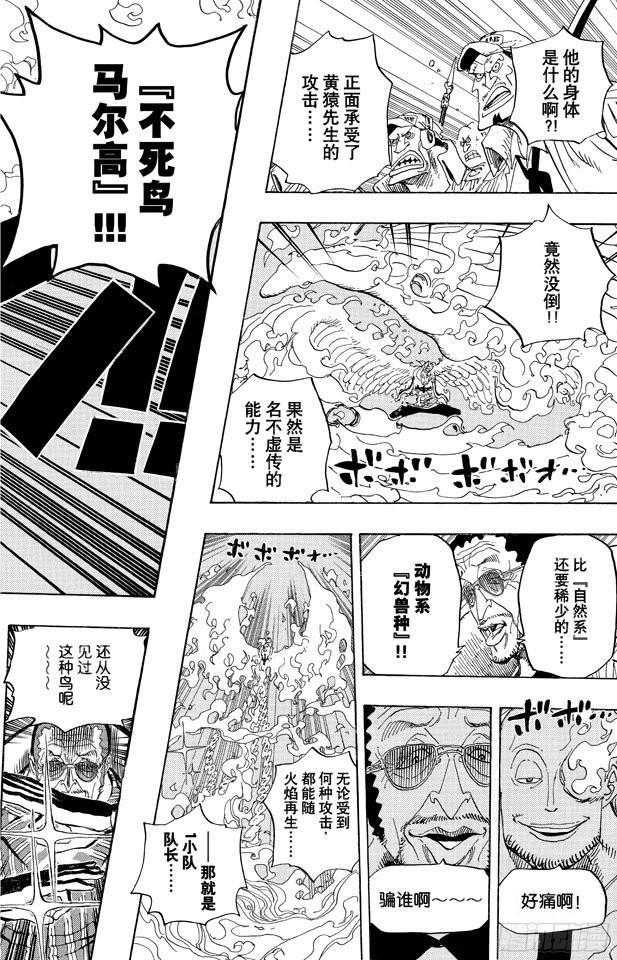 第554话 大将赤犬1