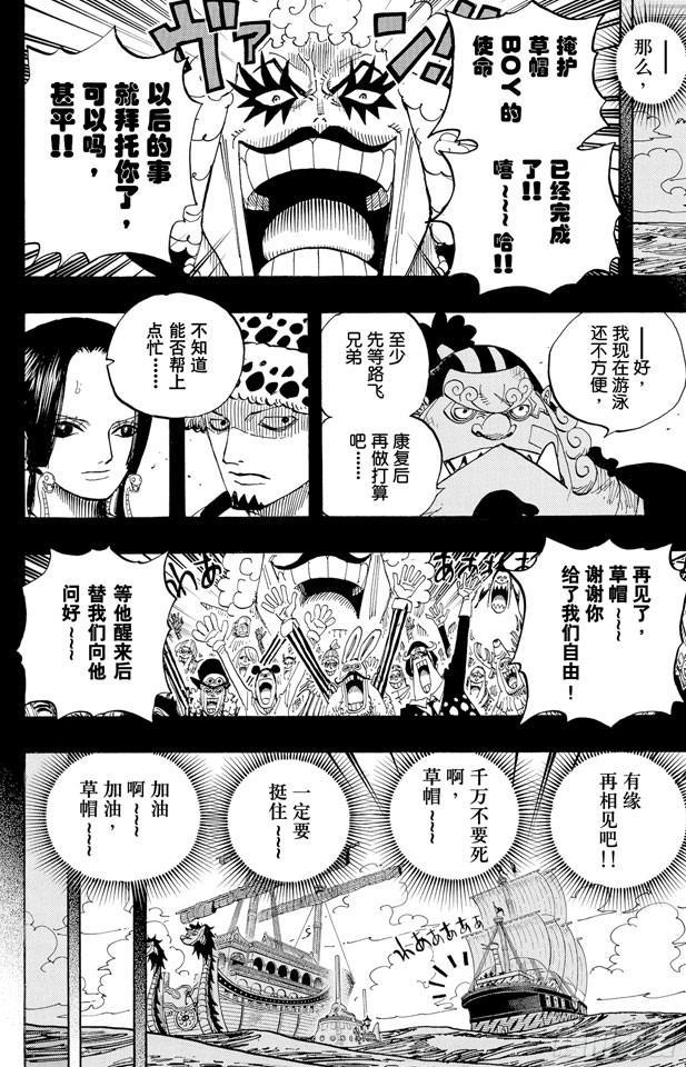 第582话 路飞和艾斯4