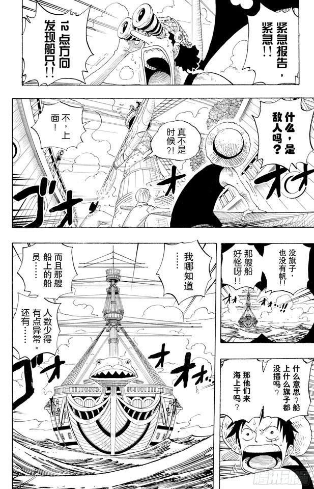 第304话 长岛的冒险1