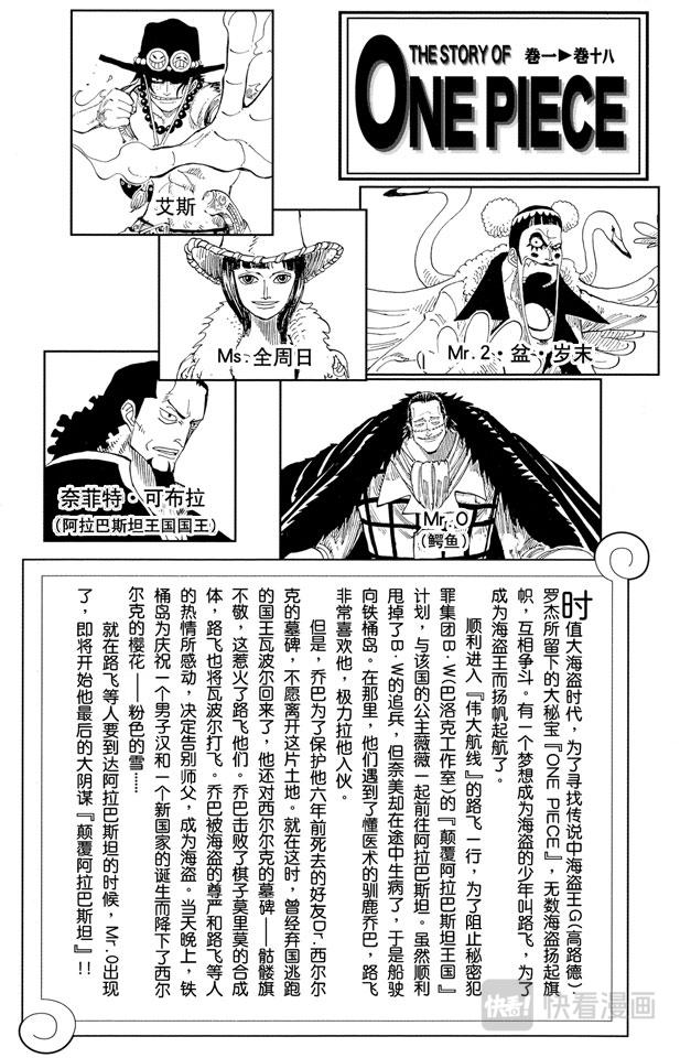 航海王热血航线体验服漫画,第156话 人妖晴朗日4图