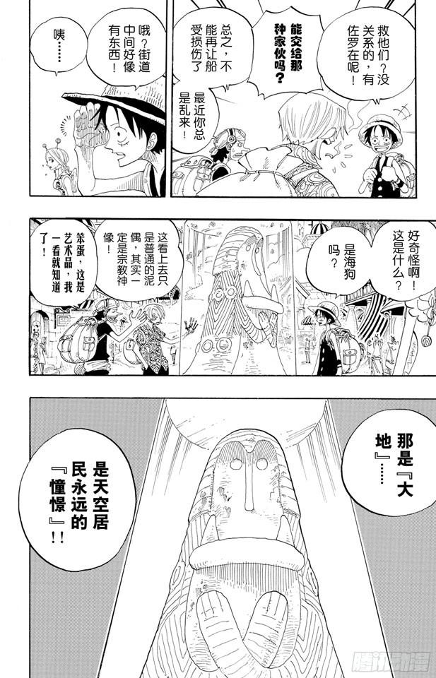 第244话 SOS2
