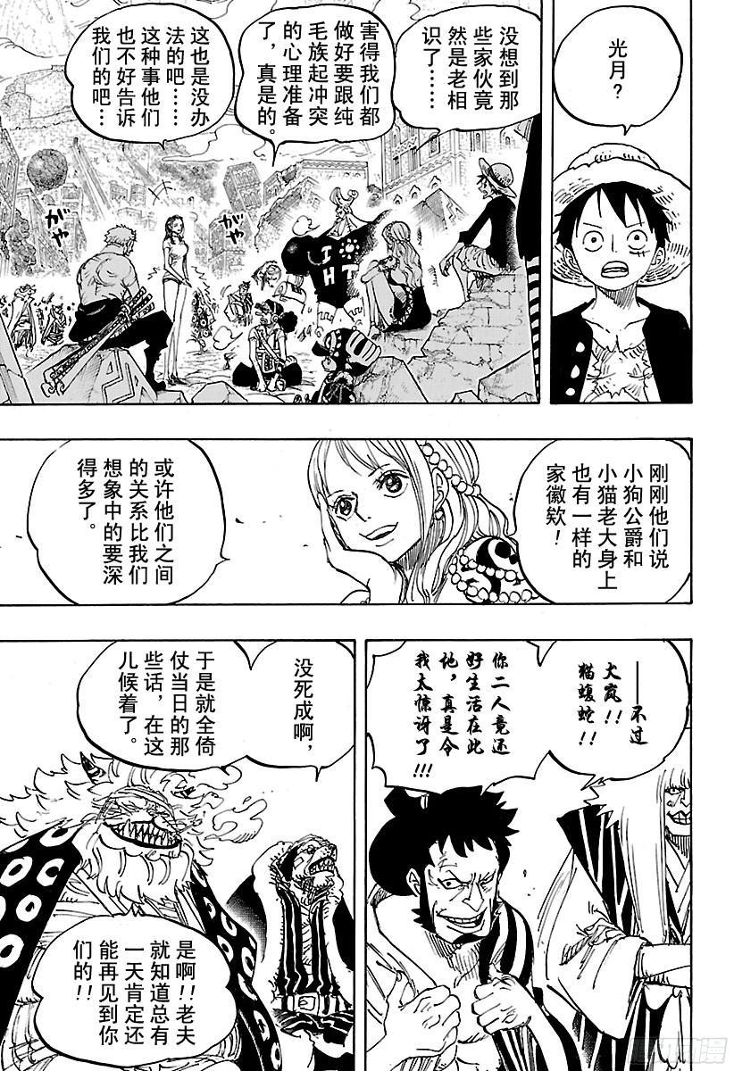 第817话 雾之雷藏3