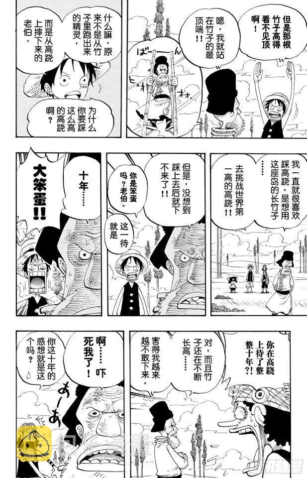 第305话 银狐福克斯3