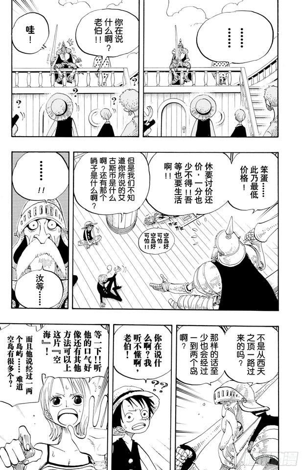 第238话 天国之门4