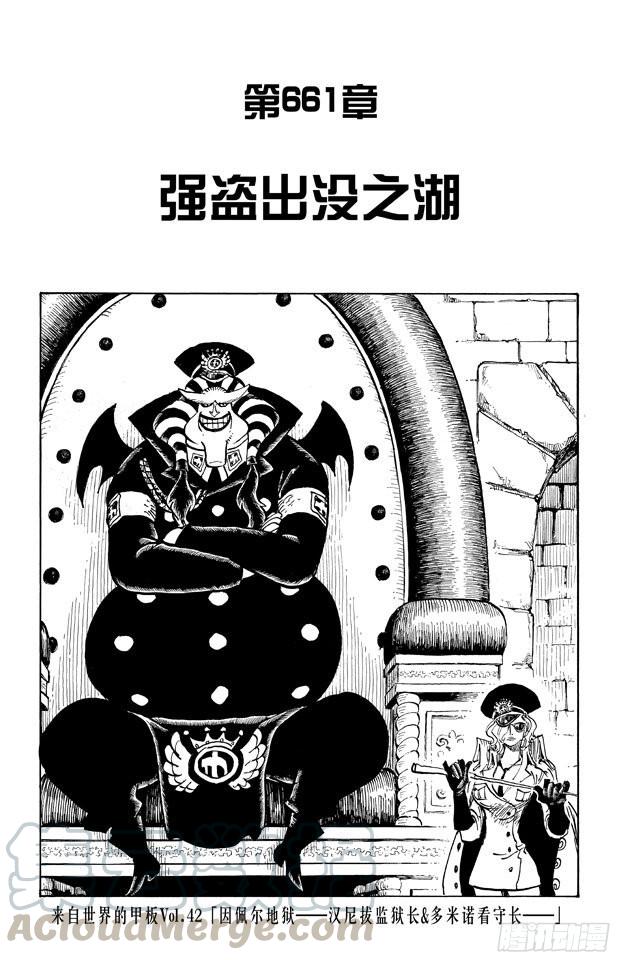 第661话 强盗出没之湖0