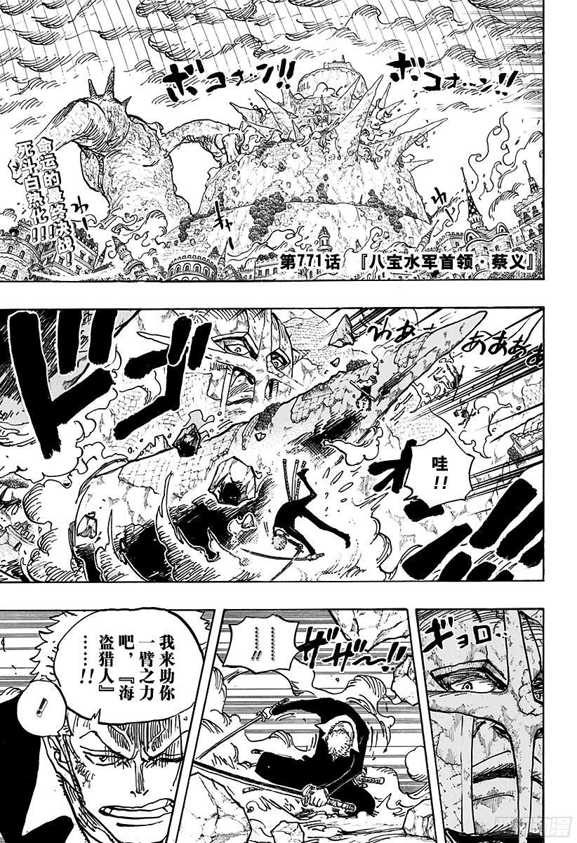 第770话 埃鲁巴夫之枪2