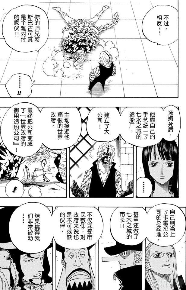 第382话 恶魔的隐匿处4