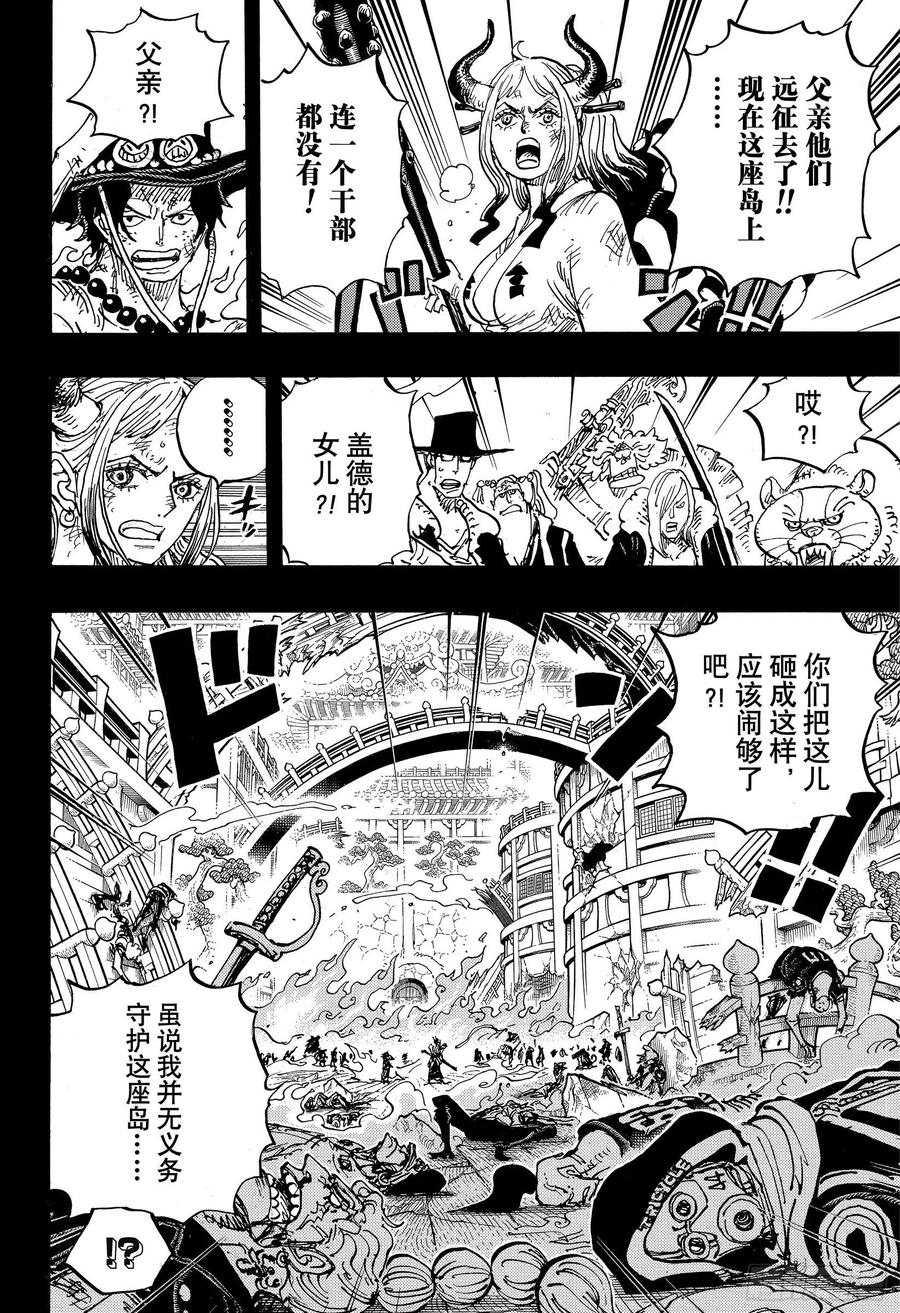 航海王免费完整版全集免费播放漫画,第999话 酿好美酒待君来2图