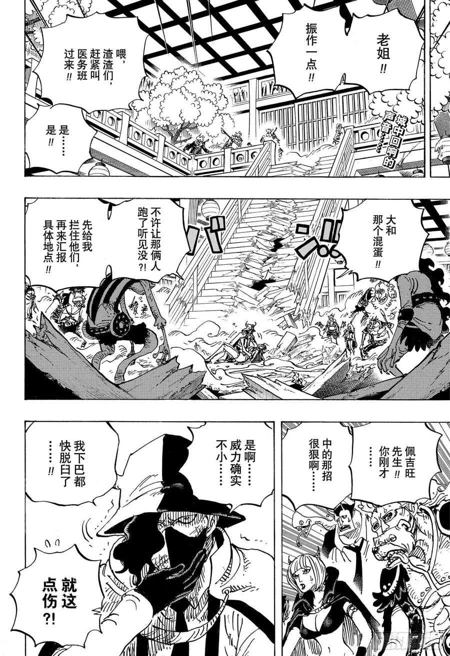 第984话 我的圣经1
