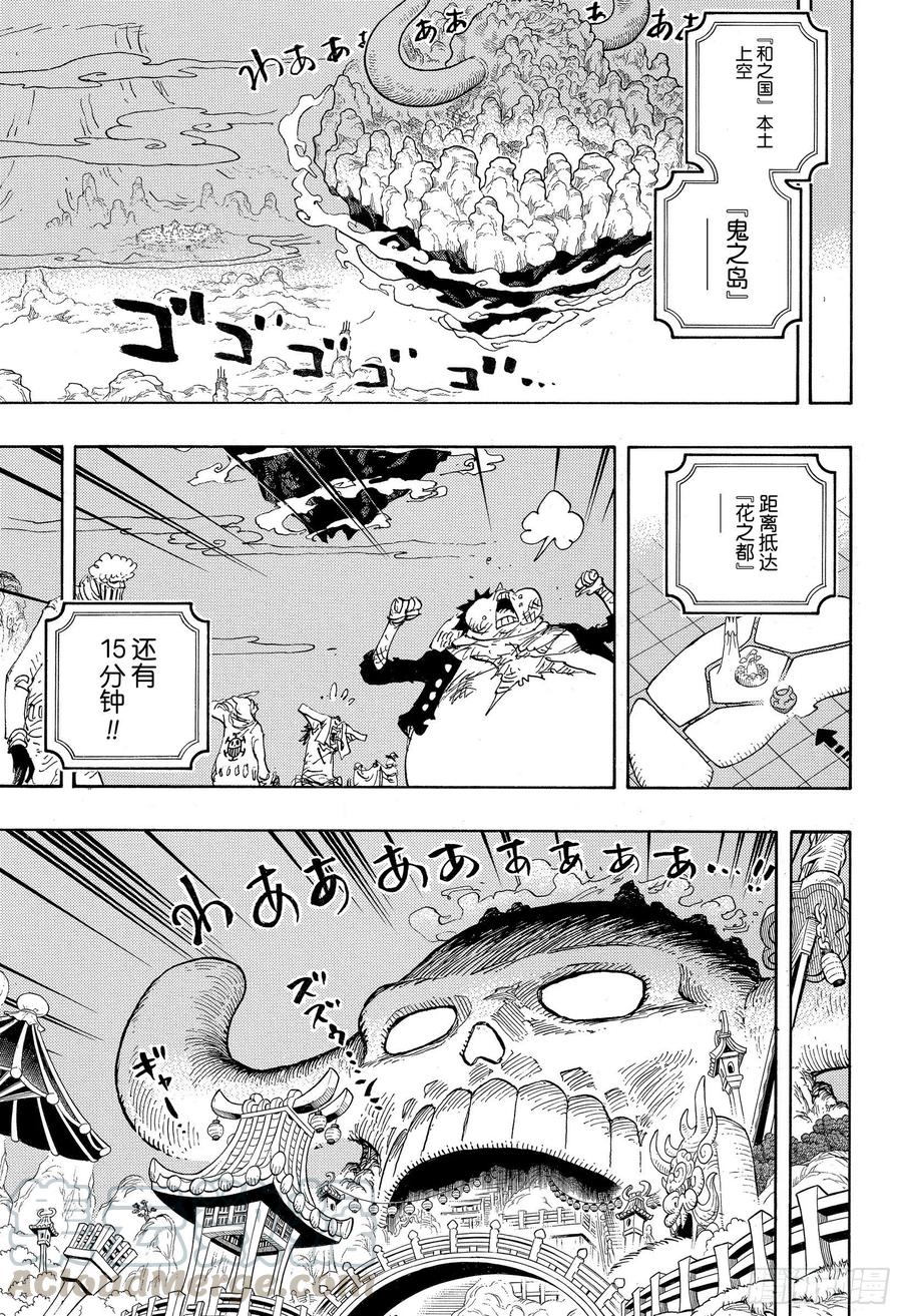 第1022话 巨星登场2