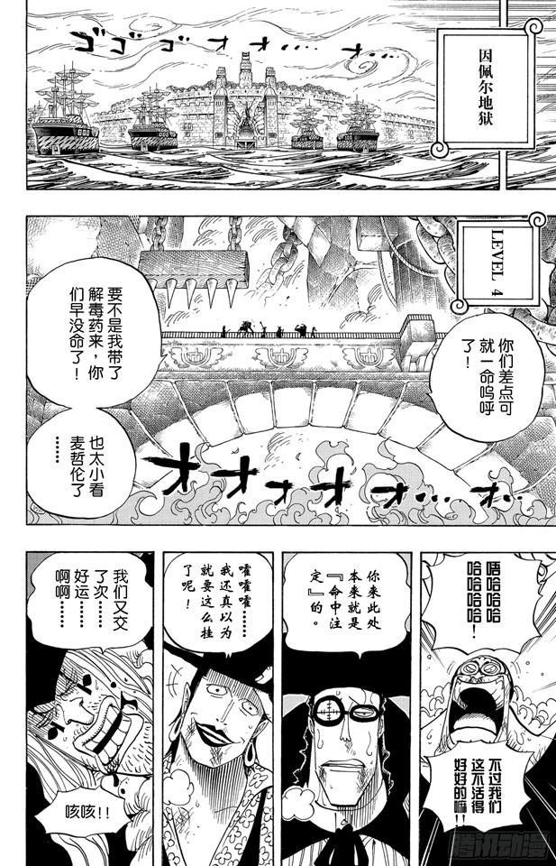 第549话 出击之船1