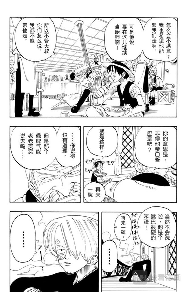 第68话 第四个人2