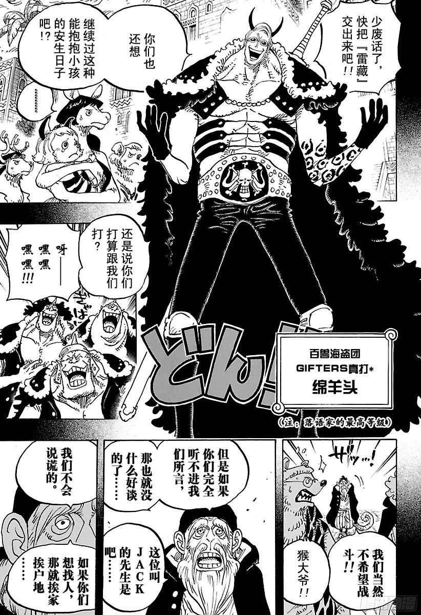第808话  犬岚公爵4