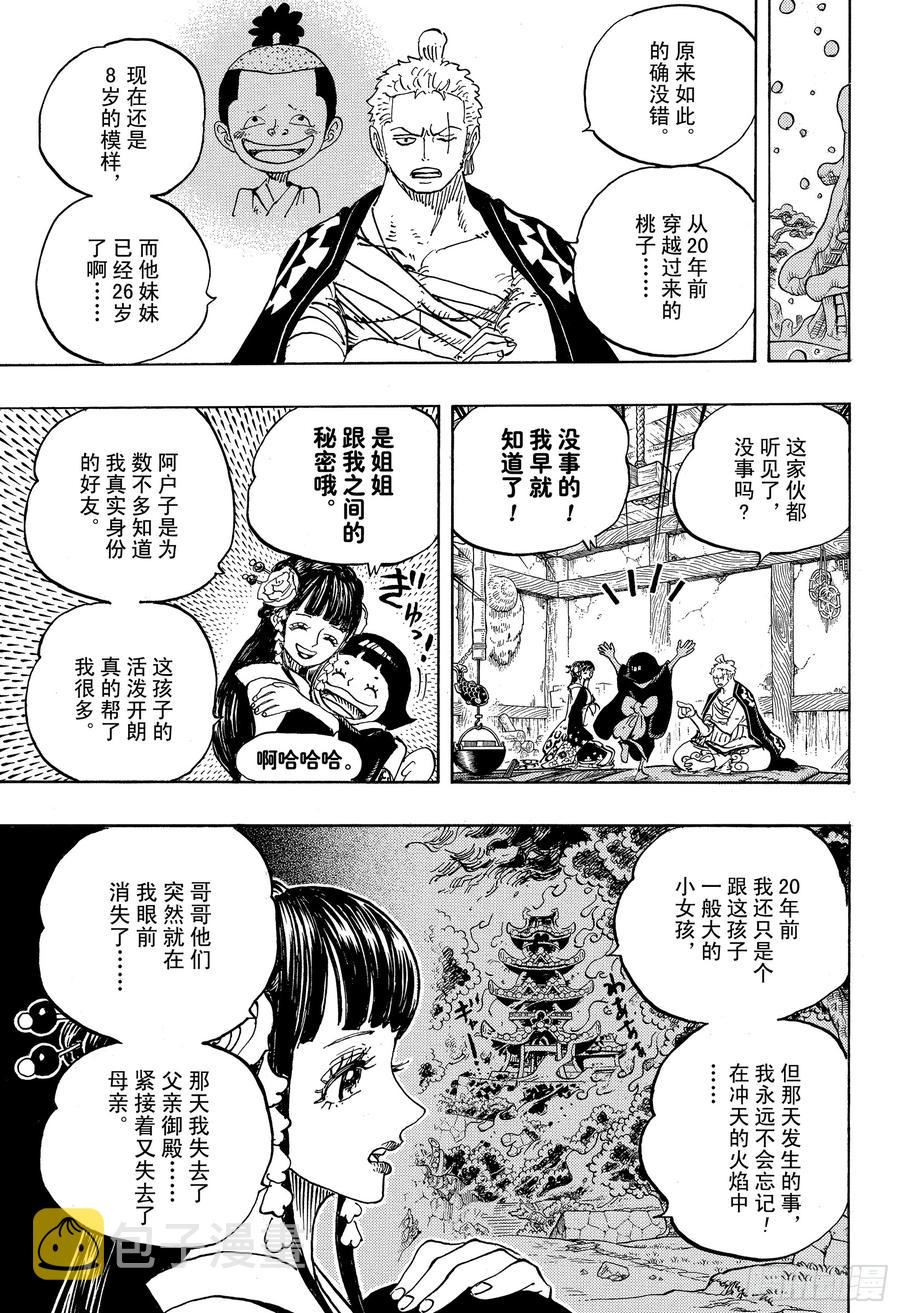 第939 老马识途2