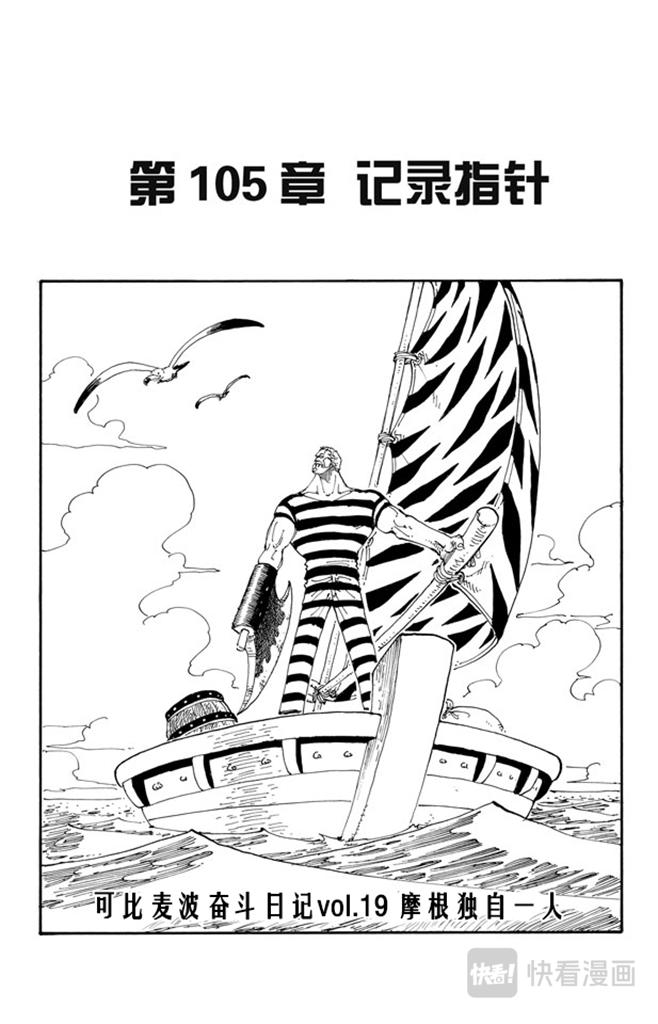第105话 记录指针0