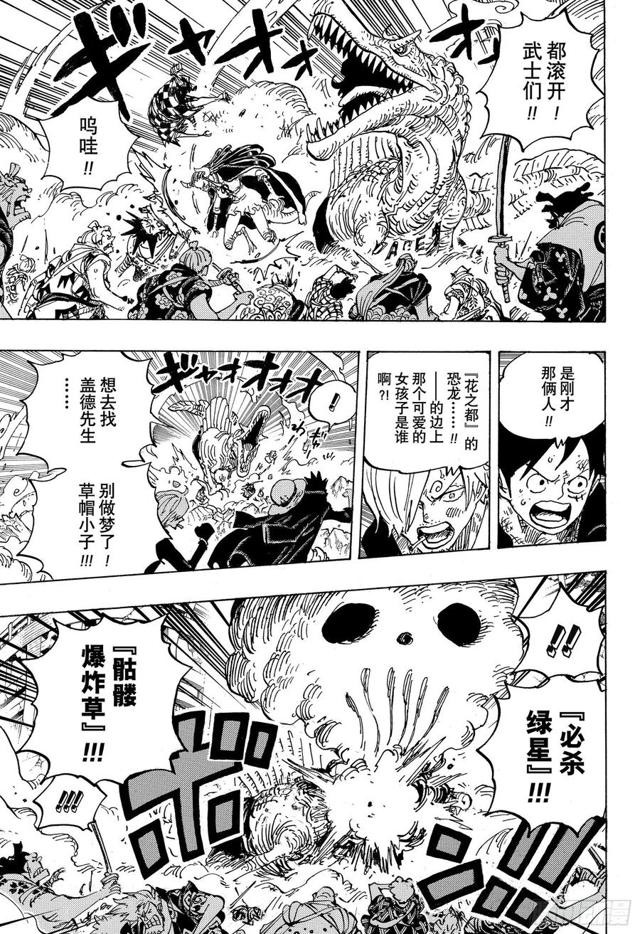 第991话 但求一死！！！4