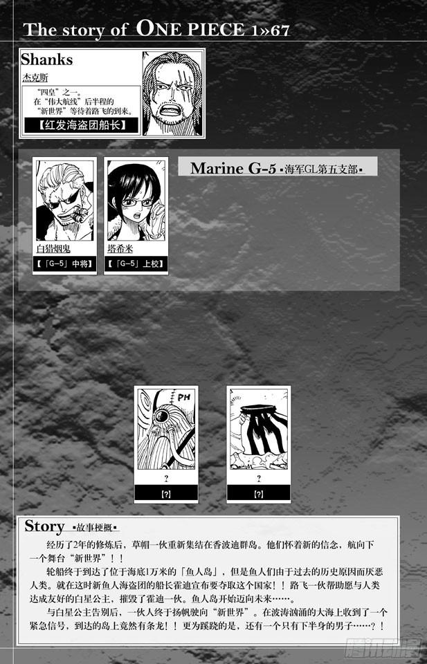 航海王热血航线体验服漫画,第657话 首级5图