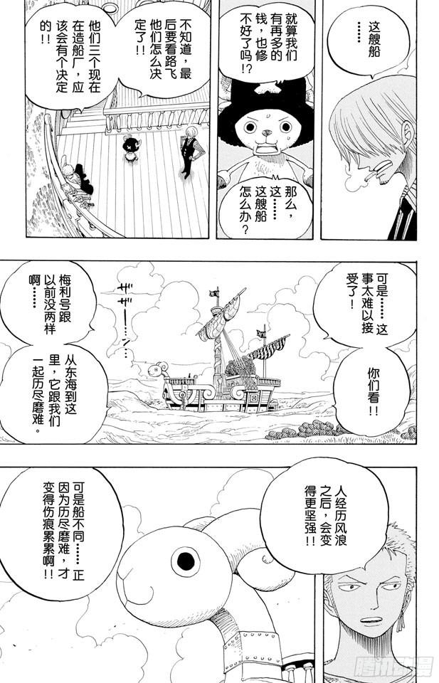 第329话 我的名字叫弗兰奇4