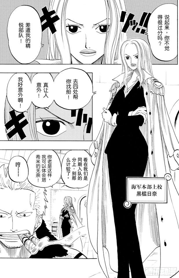 第212话 所谓的正义2