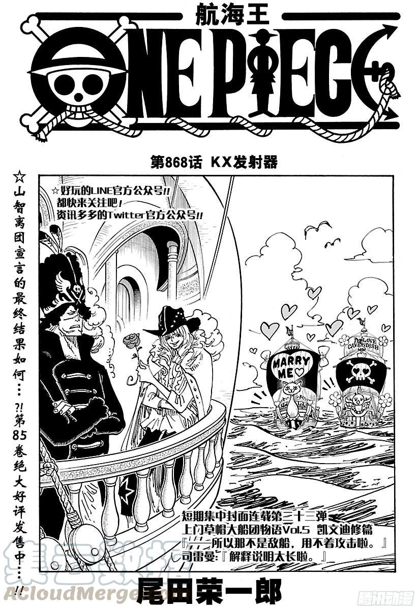 第868话 KX发射器0