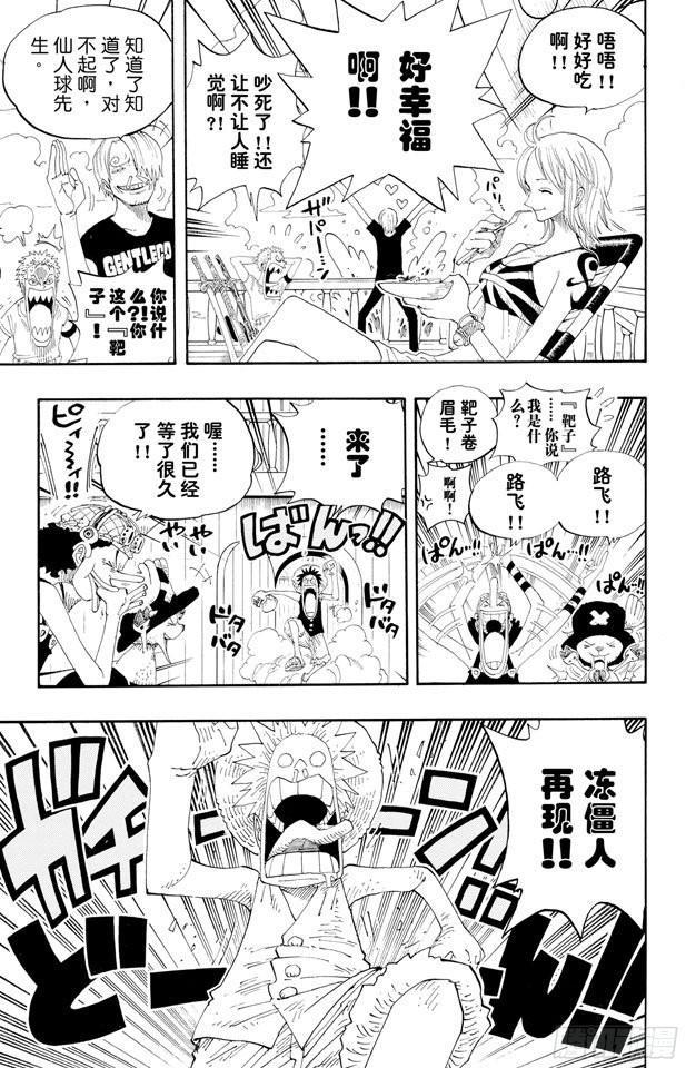 第322话 冒烟?汤姆2