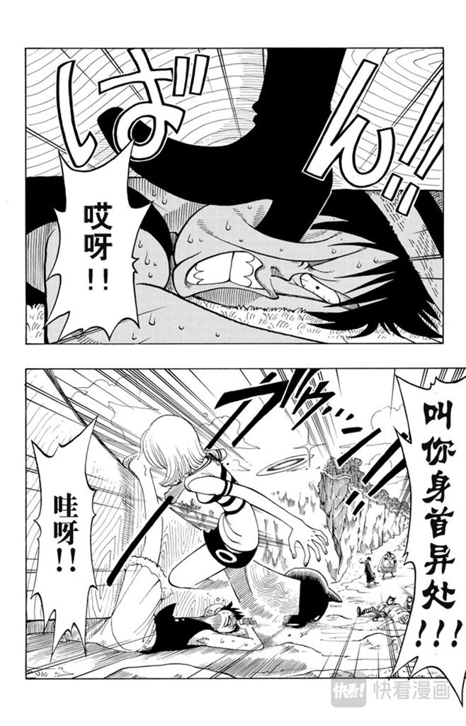 第34话 管家克拉哈特尔1