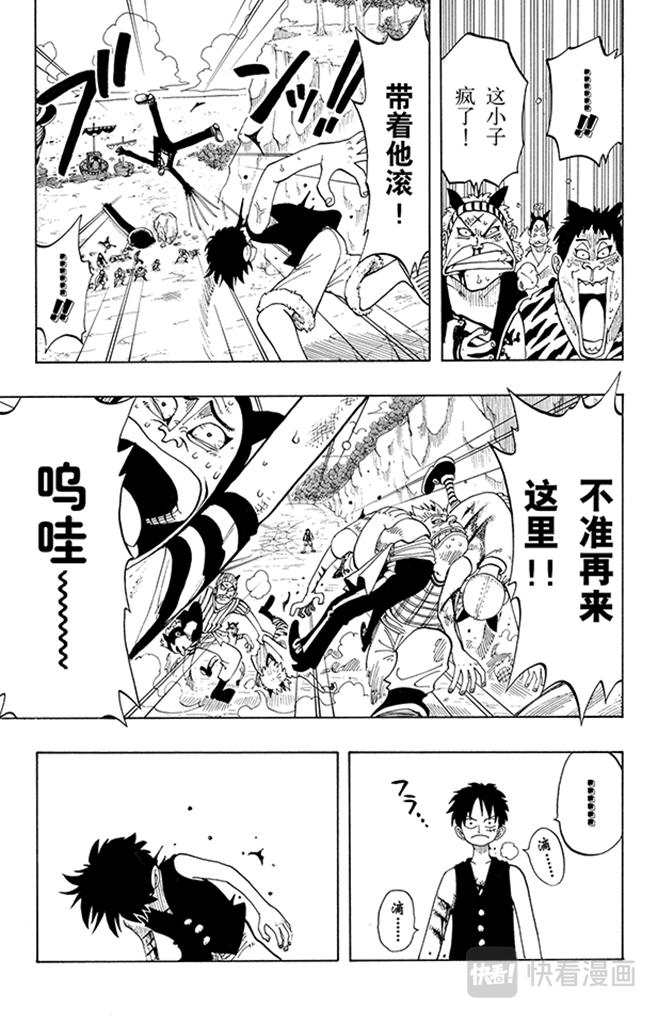 航海王热血航线体验服漫画,第40话 撒谎布海盗团5图